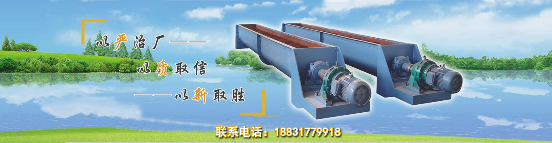 螺旋輸送機 螺旋輸送機